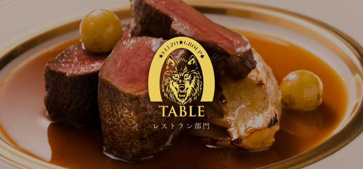 TABLE レストラン部門